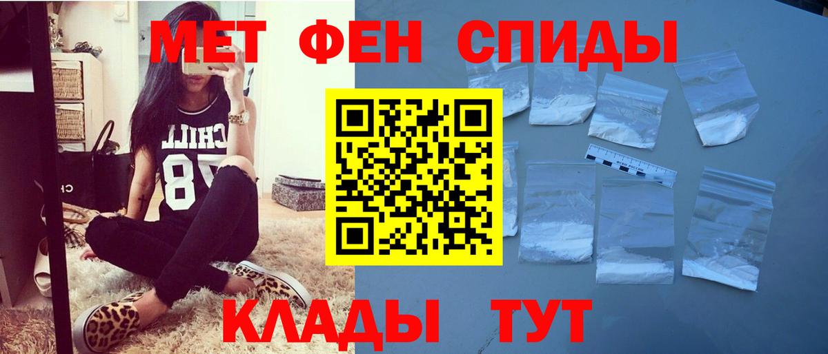 АМФЕТАМИН 97% Киров