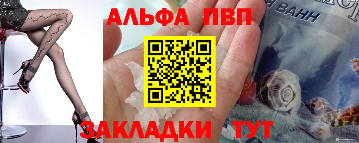 Alpha-PVP VHQ  Alpha PVP СК КРИС  Киров  Alpha-PVP  Вход с VPN 