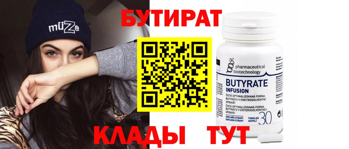 Киров  БУТИРАТ буратино  Вход с VPN 