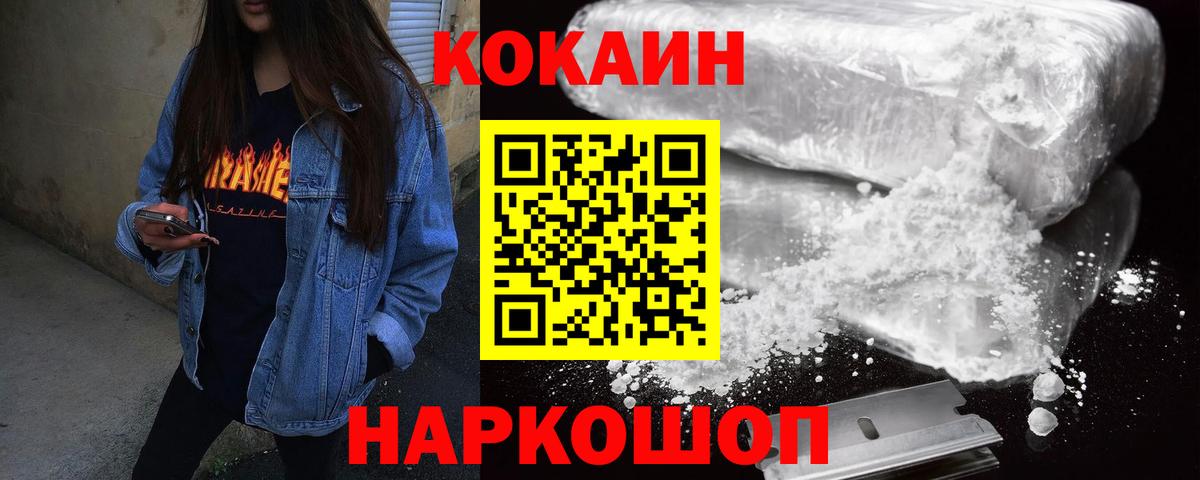 Cocaine Колумбийский  Вход с VPN  купить наркоту  КОКАИН Колумбийский  Киров 