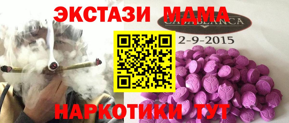Ecstasy таблы Киров