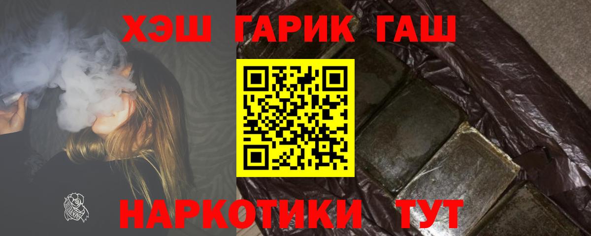 ГАШ ice o lator Киров