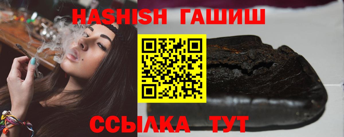 закладка  ГАШИШ  Киров  Вход с VPN  Гашиш гарик 