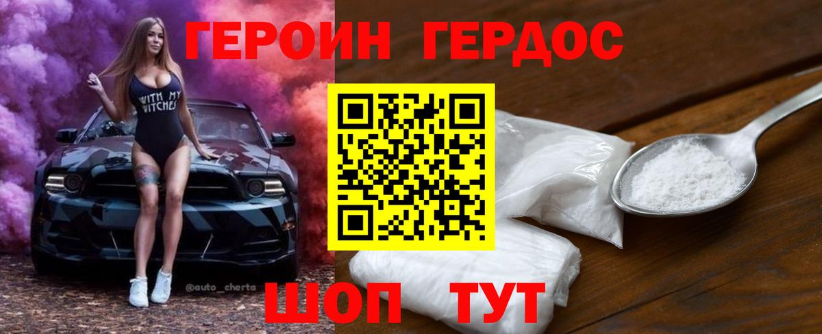 Киров  ГЕРОИН Афган  Вход с VPN 