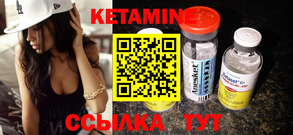 Кетамин ketamine Киров