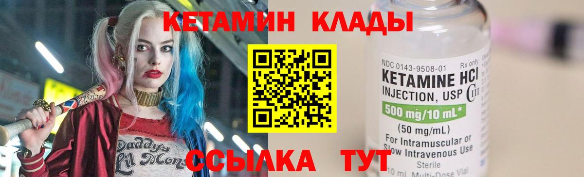 ОМГ ОМГ маркетплейс  Кетамин ketamine  КЕТАМИН VHQ  Вход с VPN  Киров 
