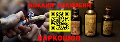 кокаин Комсомольск-на-Амуре