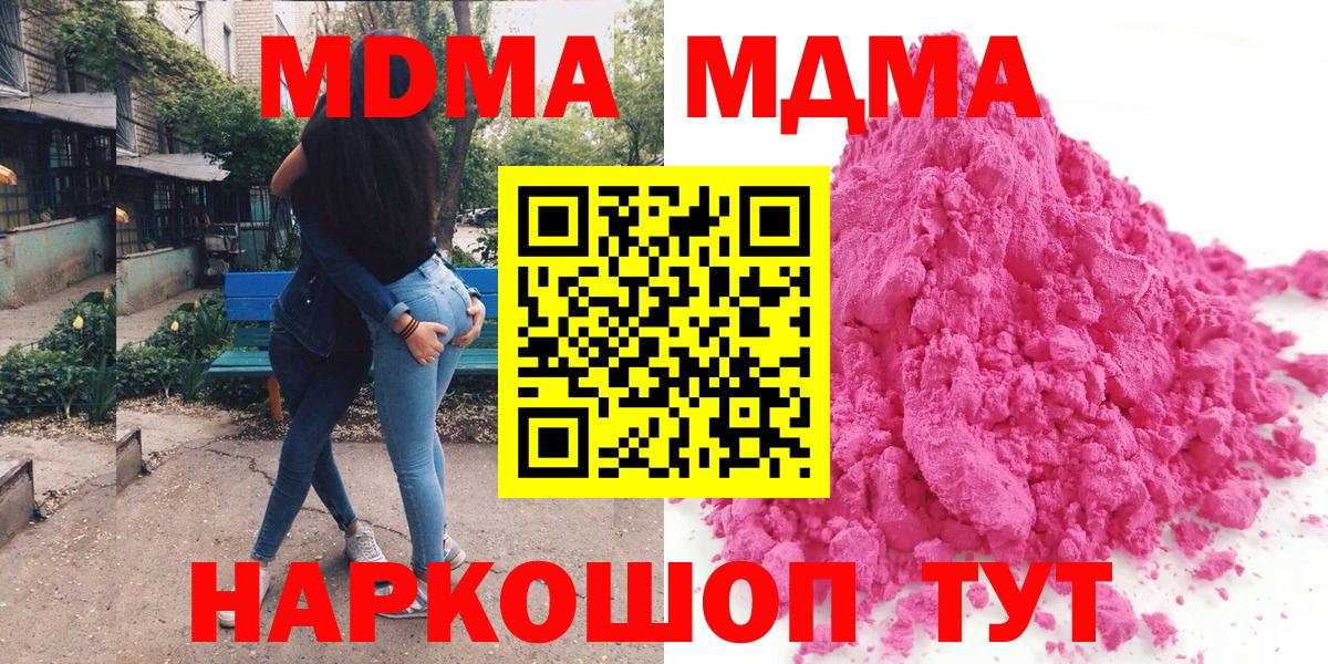 МДМА Molly Киров