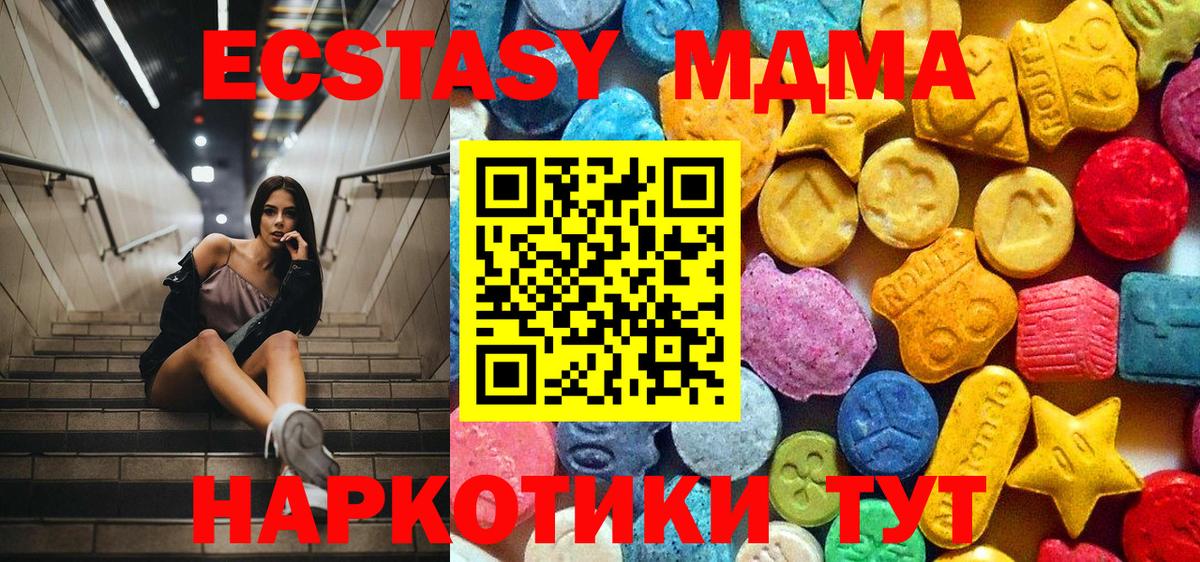 Киров  МДМА кристаллы  МДМА crystal  Вход с VPN 