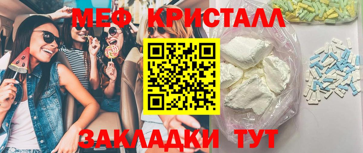 Меф мука Киров