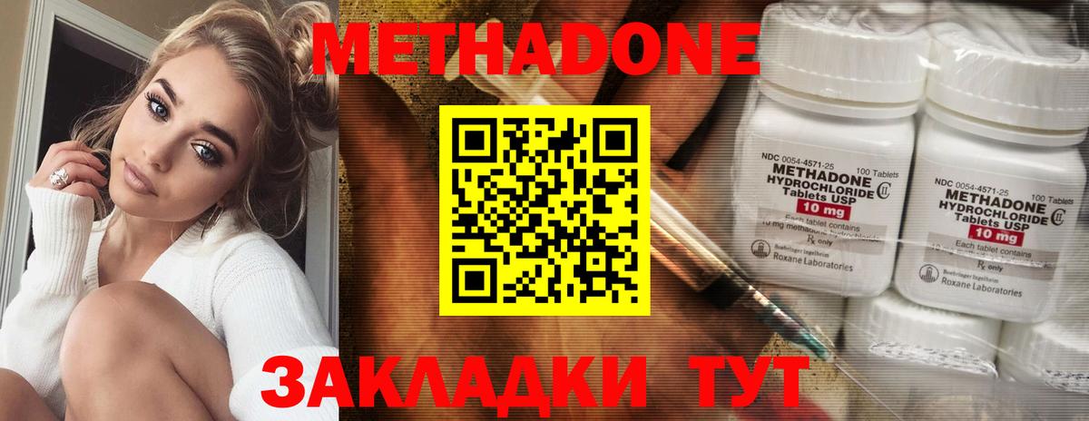 Киров  Метадон белоснежный  shop формула  Вход с VPN 