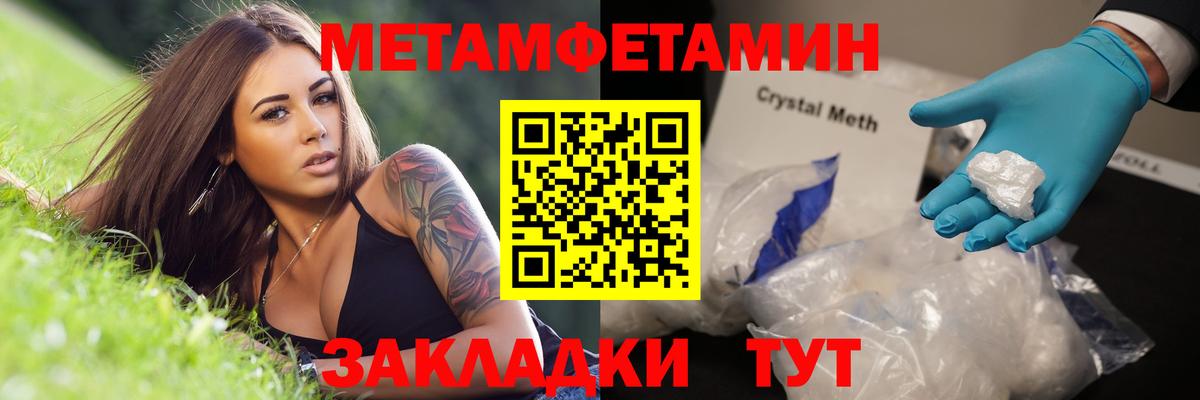 Метамфетамин Methamphetamine  Вход с VPN  Киров 