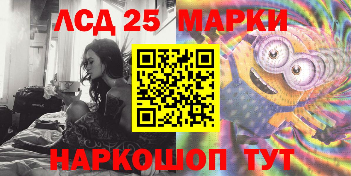 Марки N-bome  Марки 25I-NBOMe 1,5мг  Вход с VPN  Марки 25I-NBOMe 1,5мг  Киров 