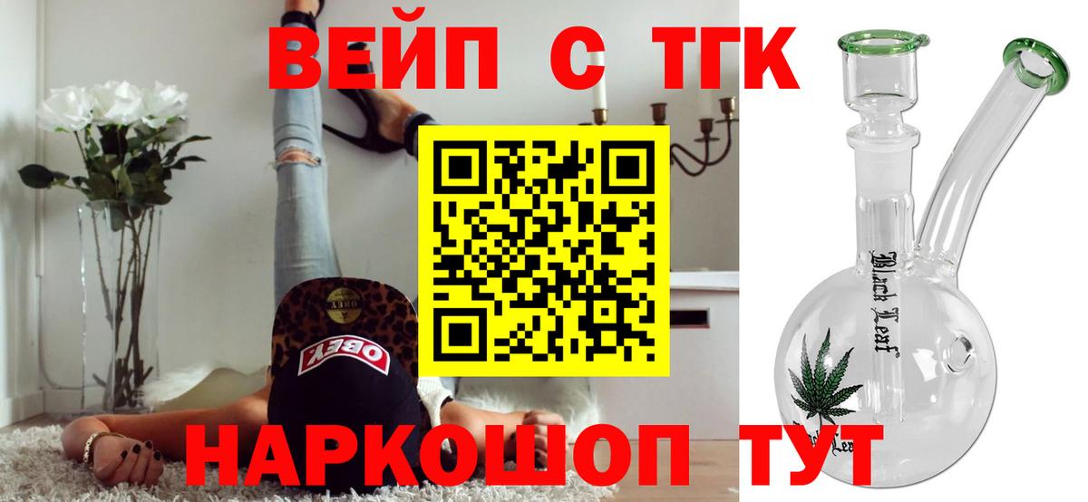 Дистиллят ТГК Wax  ТГК концентрат  Киров  хочу наркоту  Вход с VPN 